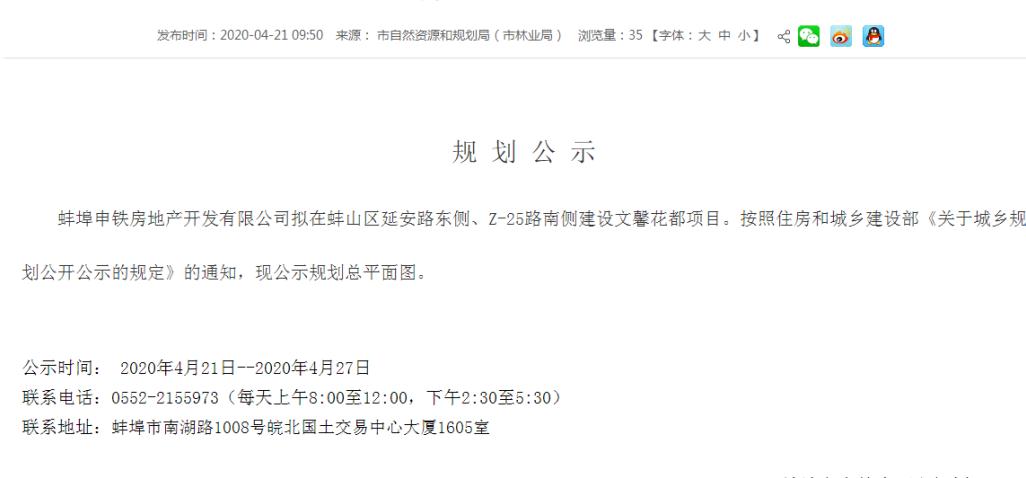 时隔两年半!城南新二院旁这家纯新盘规划建设11栋小高层