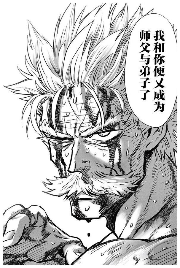 一拳超人195话村田抄袭国产武侠剧剧情和邦古的回忆几乎一样