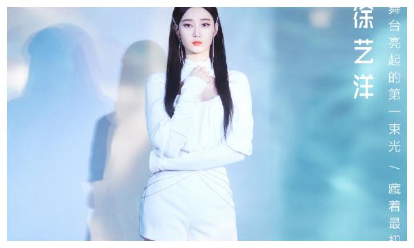 徐艺洋新活动不仅有火箭少女师姐还跟青2选手合作
