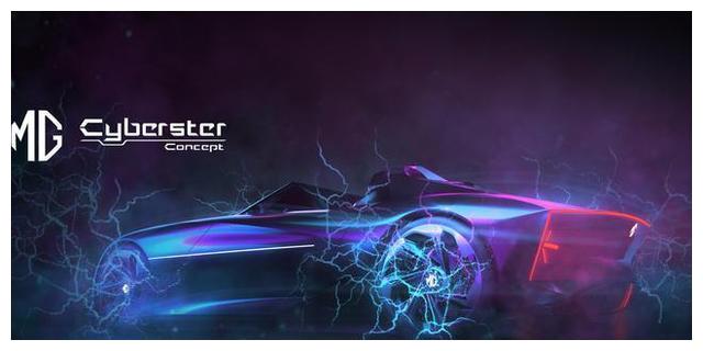名爵Cyberster电动跑车设计图曝光