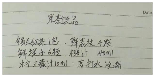 我开奶茶店时收藏的10款冷饮配方,各个都是精品,喜欢的请收藏