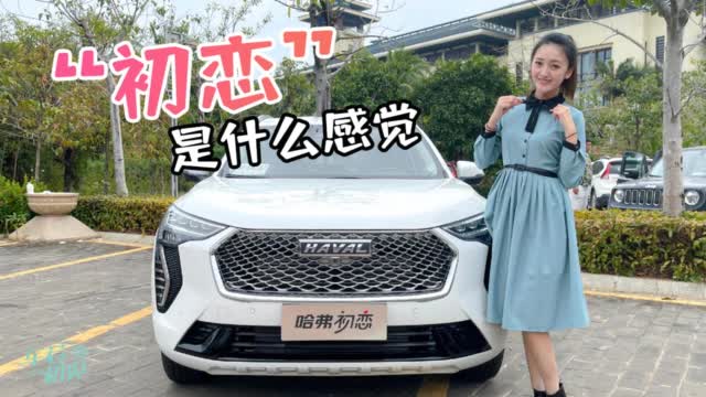 车若初见：静静告诉你 “初恋”是种什么感觉