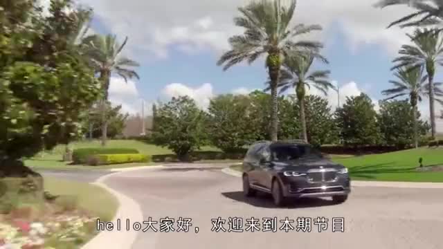 为什么实车总是比官图好看？实拍2019款全新宝马X7