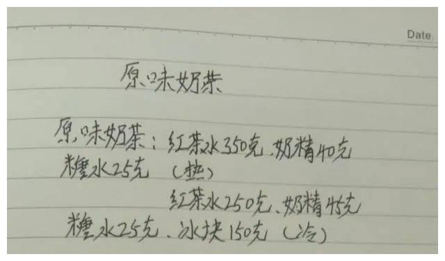 我开奶茶店时收藏的10款冷饮配方,各个都是精品,喜欢的请收藏