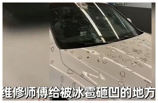 河北一场冰雹让奥迪变了样,原本4个圈儿,硬生生被砸出上百个圈