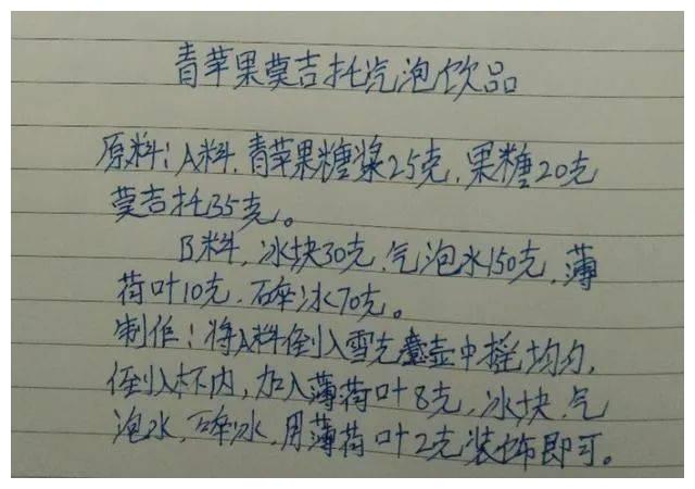 我开奶茶店时收藏的10款冷饮配方,各个都是精品,喜欢的请收藏