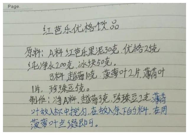 我开奶茶店时收藏的10款冷饮配方,各个都是精品,喜欢的请收藏