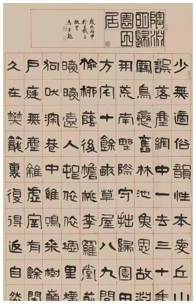 第三届"魏碑圣地·全国书法大赛"获奖作品