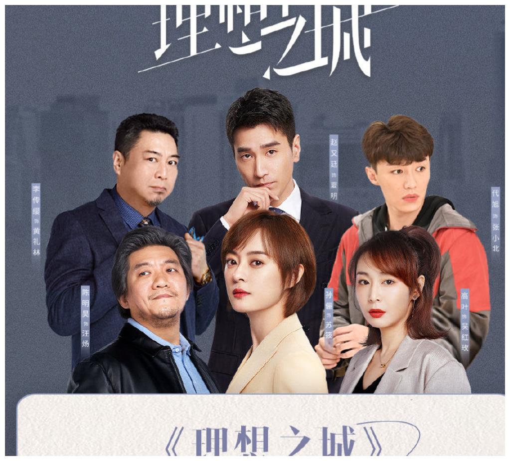 理想之城:汪炀的知遇之恩,夏明的点拨之情,不及他对苏筱的支持|苏筱