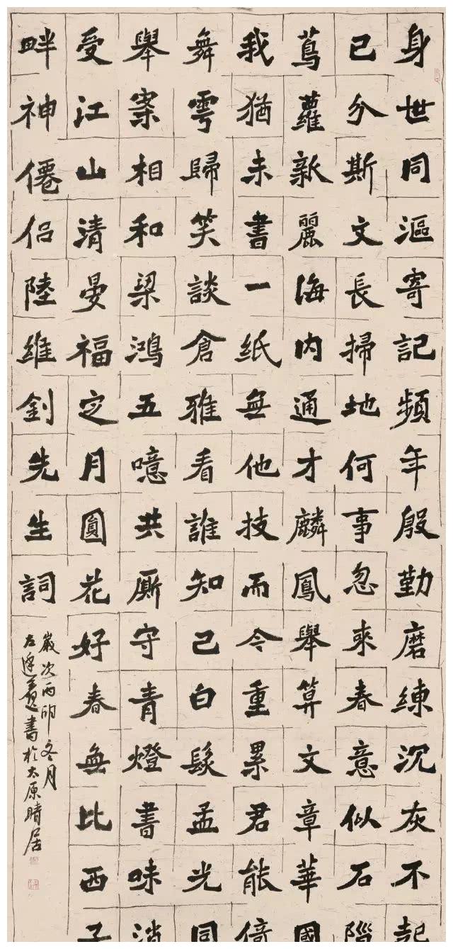 第三届"魏碑圣地·全国书法大赛"获奖作品