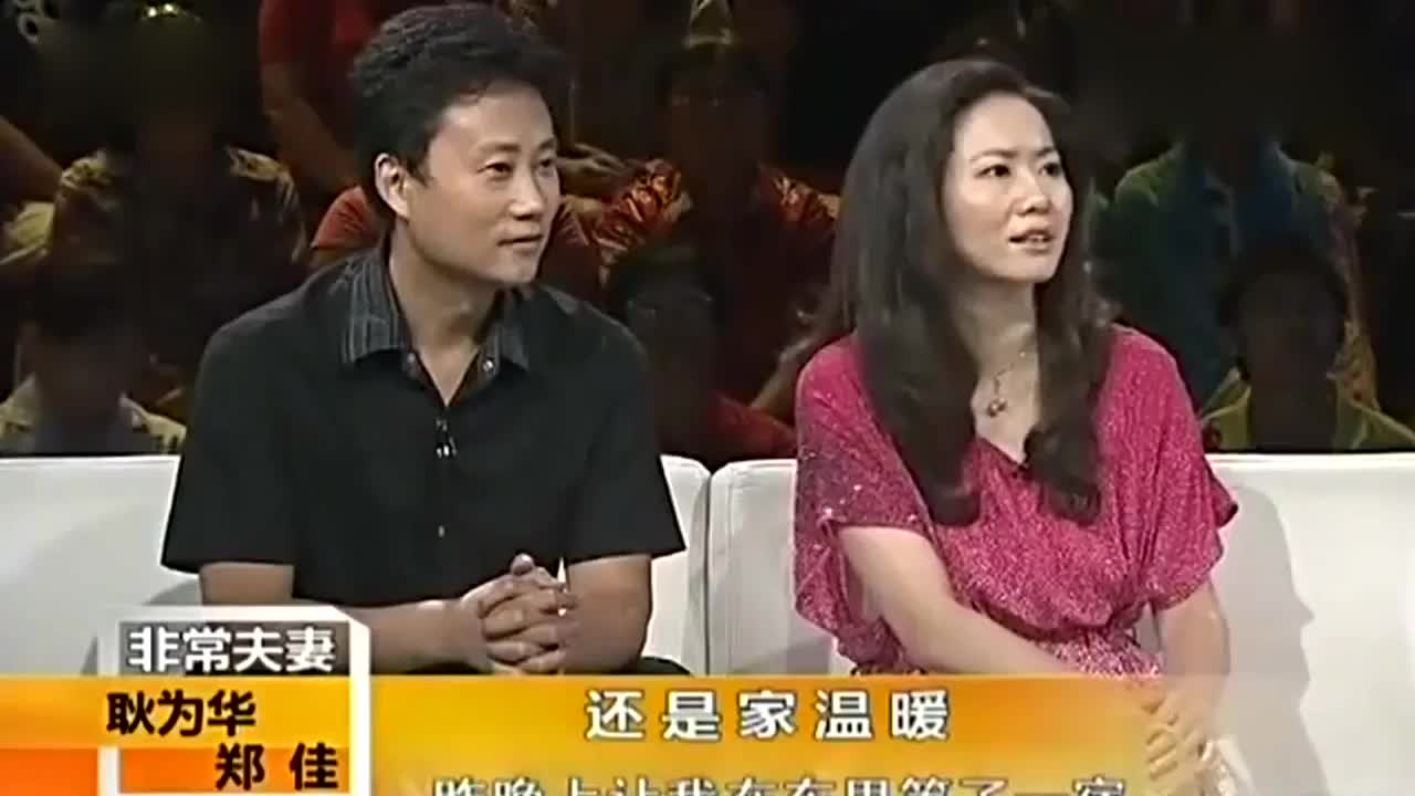 耿为华讲述妻子生孩子的趣事,他跑错产房,真是太逗了啊!