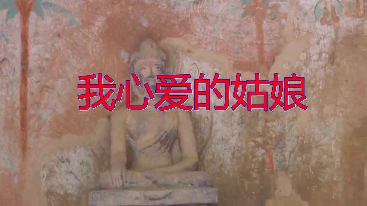 dj何鹏索南扎西我心爱的姑娘细腻甜美声音清透