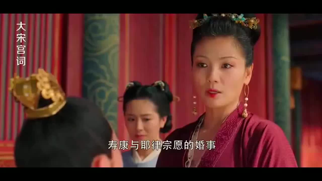 大宋宫词:太子为寿康公主抱不平,竟直接说刘娥太狠心!