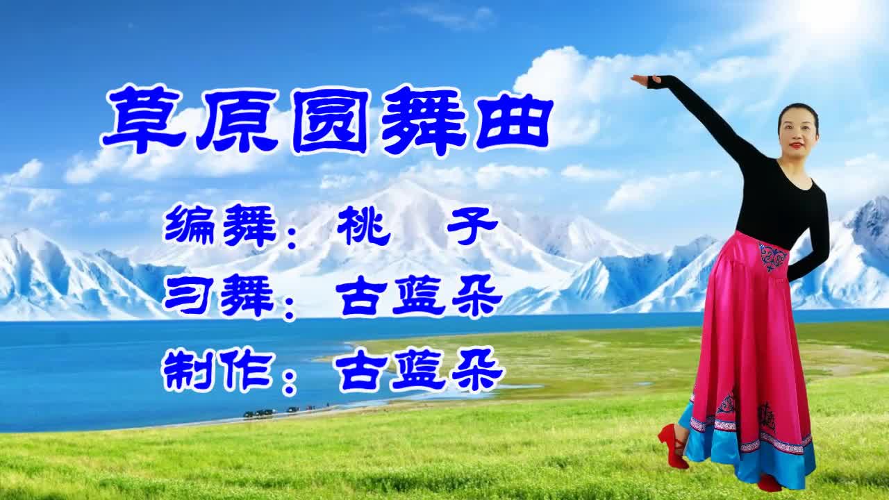 蒙族舞草原圆舞曲歌曲深情大气草原辽阔欢腾