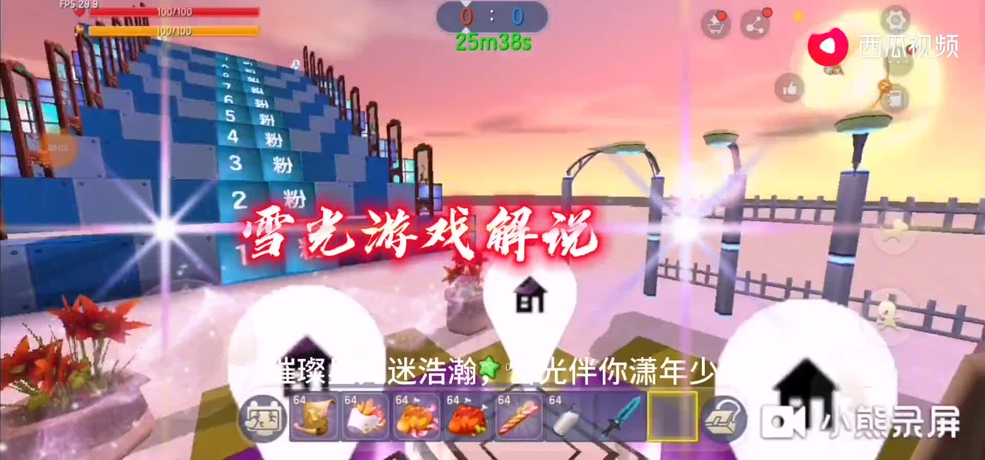 迷你世界粉丝数跑酷这个涨粉速度真快雪光几分钟涨到2万粉