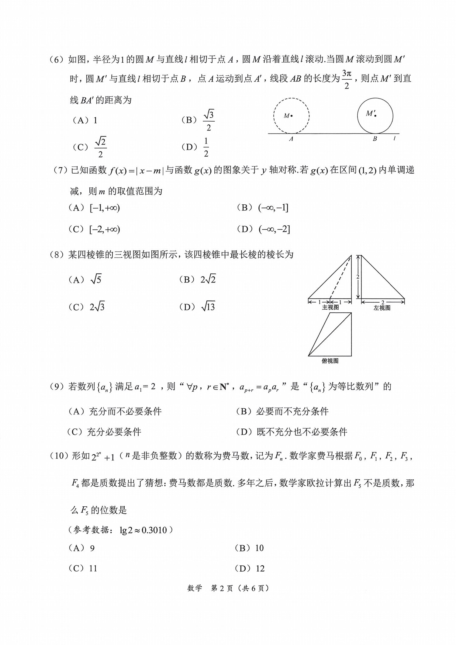 2020北京海淀高三一_2019-2020学年北京市海淀区高三期中各科试卷答案解析