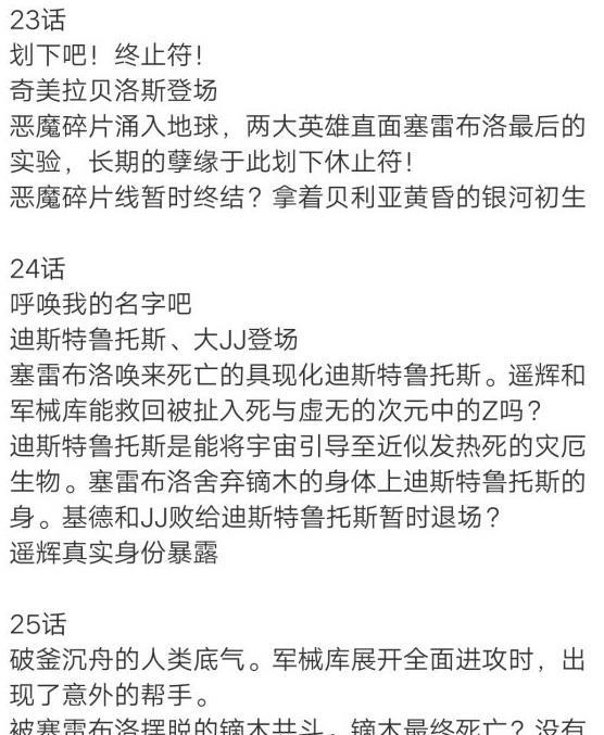 迪扎斯特罗还是欧布前传中的怪兽,让他成为泽塔奥特曼的最终boss,那