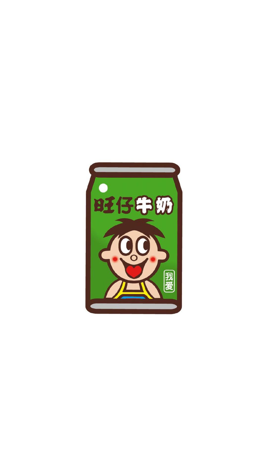 高清手机壁纸丨创意旺仔卡通丨扎心情感短句