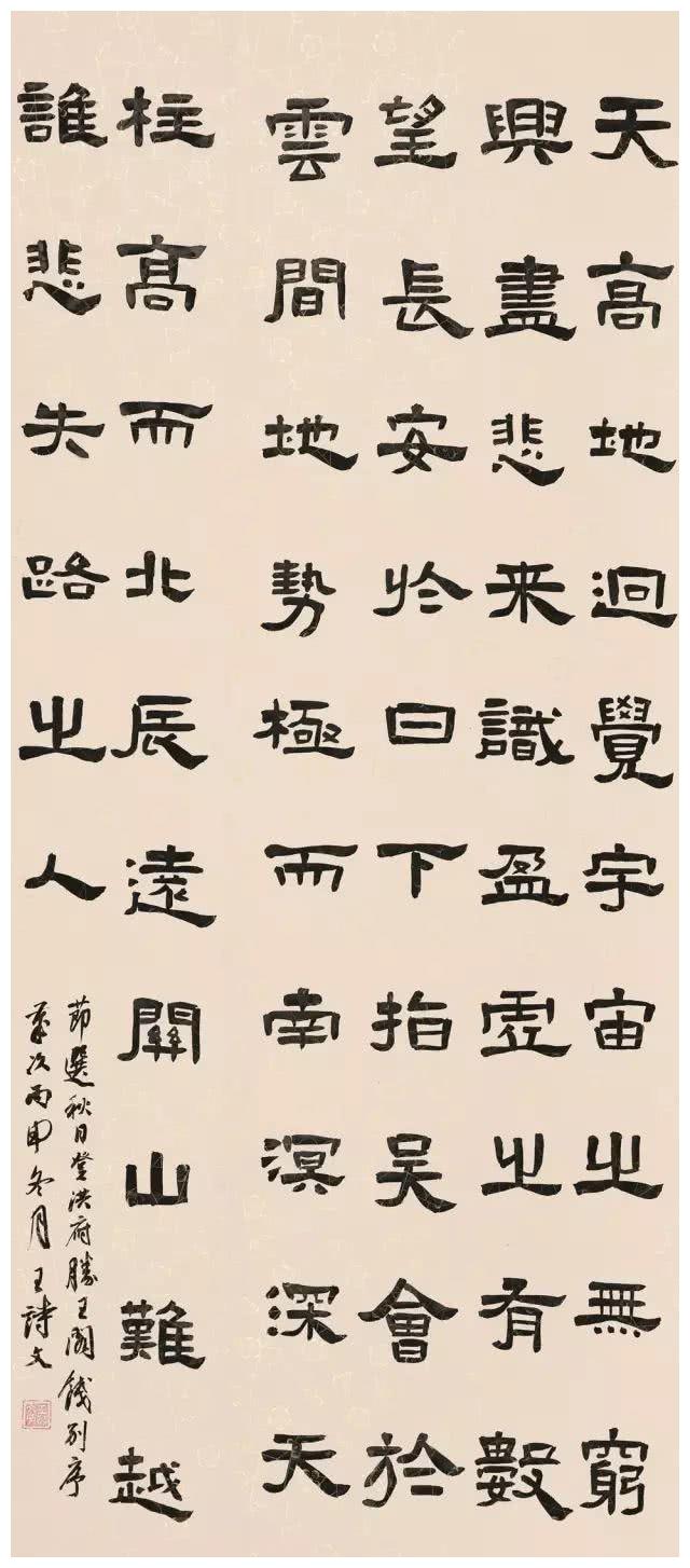第三届"魏碑圣地·全国书法大赛"获奖作品
