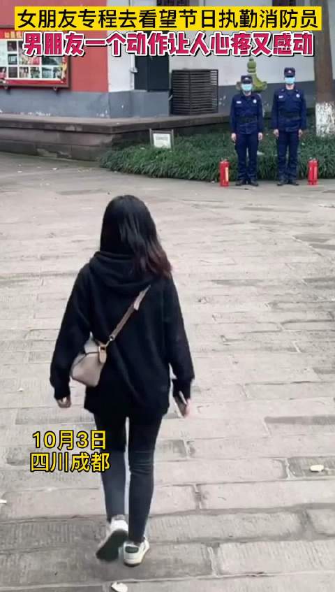 消防员给来探望的女友做了个手势 彼此相互理解才是爱情最好的模样