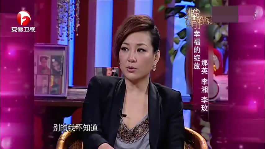 那英把老公形容为"秤砣",李静说:只有他才能拽住那英