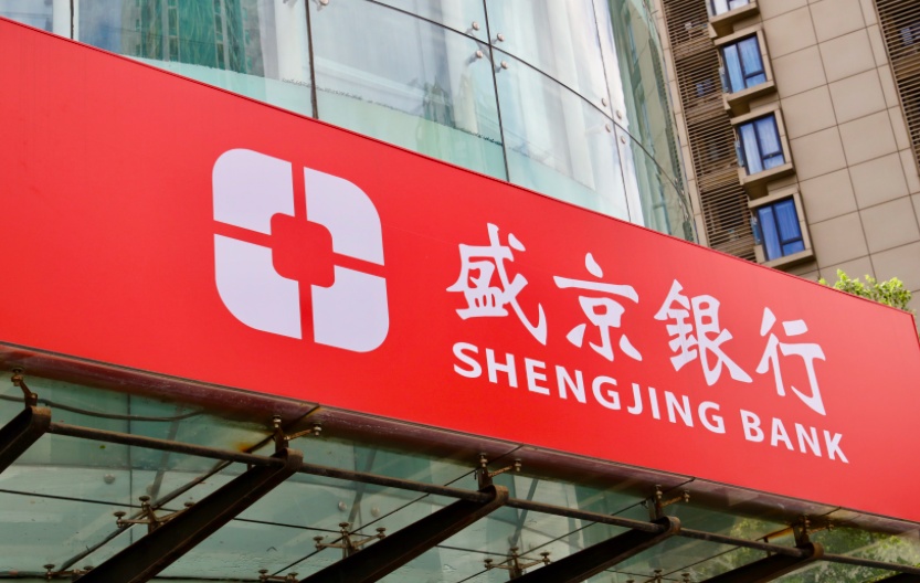 四问盛京银行