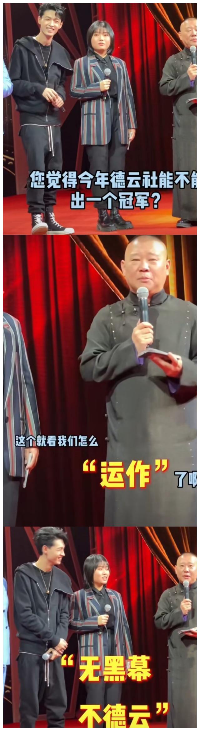 德云社派出"霄字科"参加《欢乐喜剧人》,年轻的他能胜任吗?