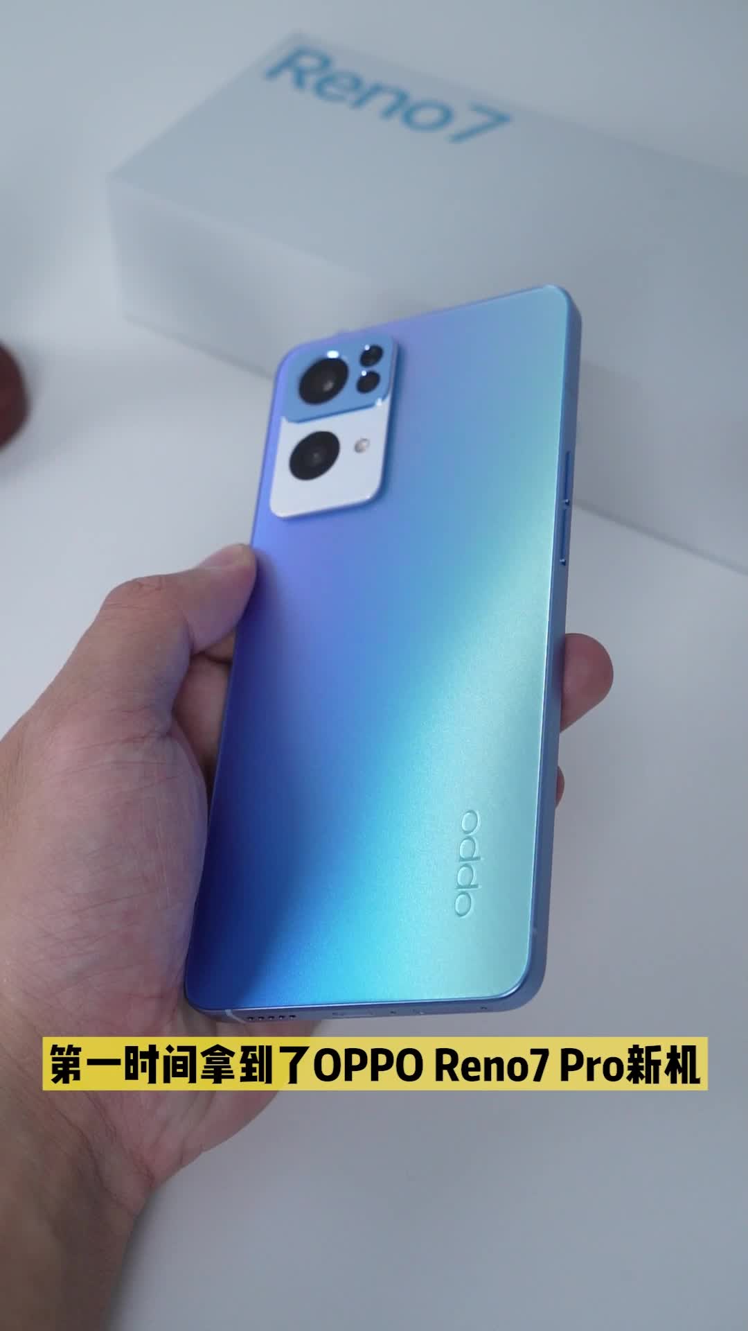 opporeno7pro极速开箱别太惊讶了