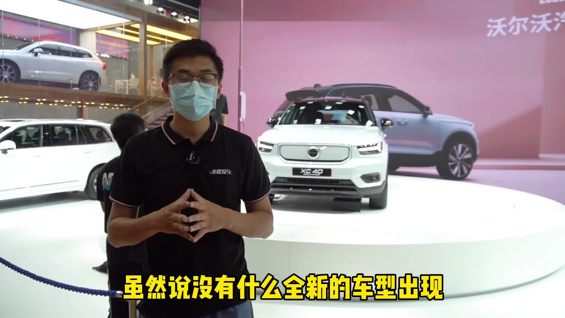 新材质LOGO、新色漆，沃尔沃亮相XC40 RECHARGE，宜家风更强