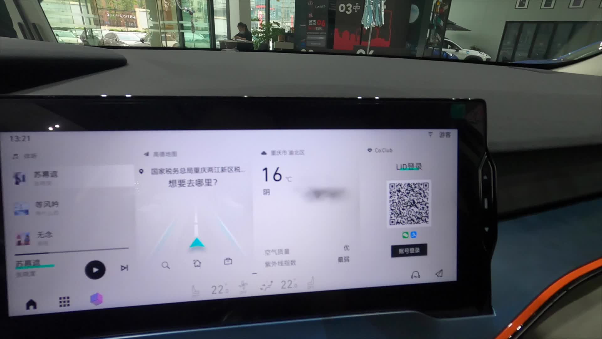 探店实拍领克06 车机体验感受分享