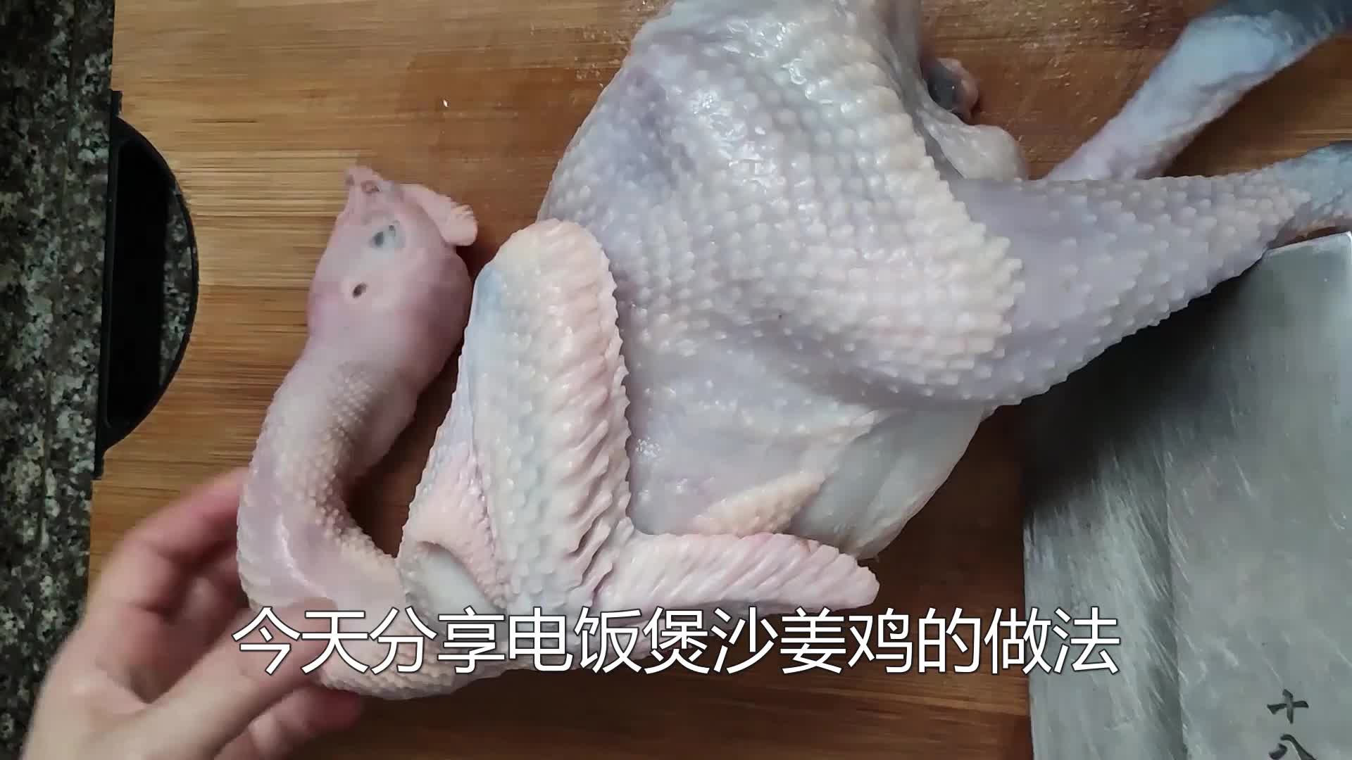 电饭煲沙姜鸡,鲜香入味嫩滑多汁,做法简单,你也来试试吧