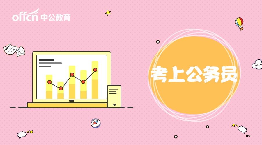 2020长沙公务员成绩_长沙市2020年市直机关(长沙市财政局系统