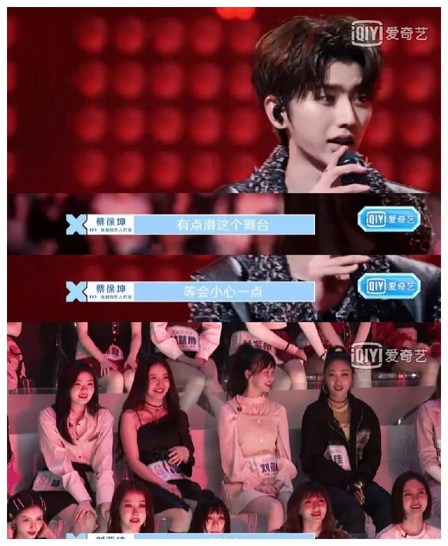 蔡徐坤青春有你2自述超尴尬往事现场整齐回应我也是