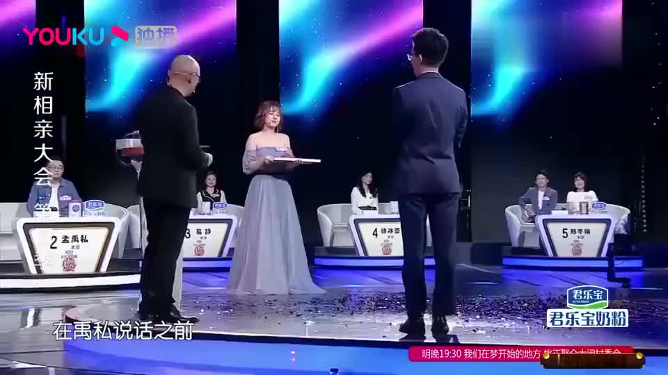 相亲大会:王挺终于把孟禹私送出去了,难抑激动之情,快哭了