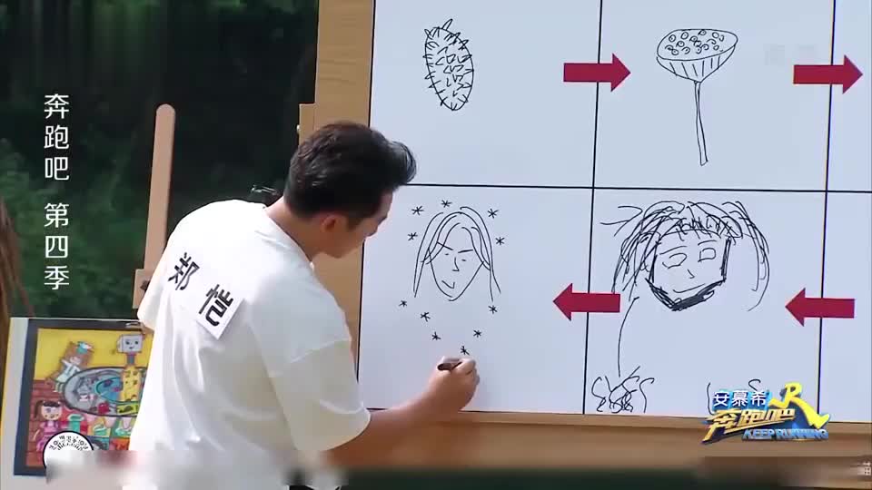 跑男:郑恺画画脑洞大开,发如雪看呆众人,队友杨迪气疯