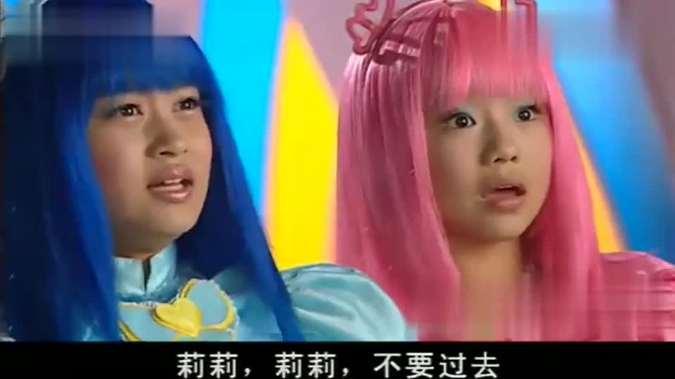 严莉莉被黑魔法控制,美琪美雪大声呼唤,莉莉被唤醒