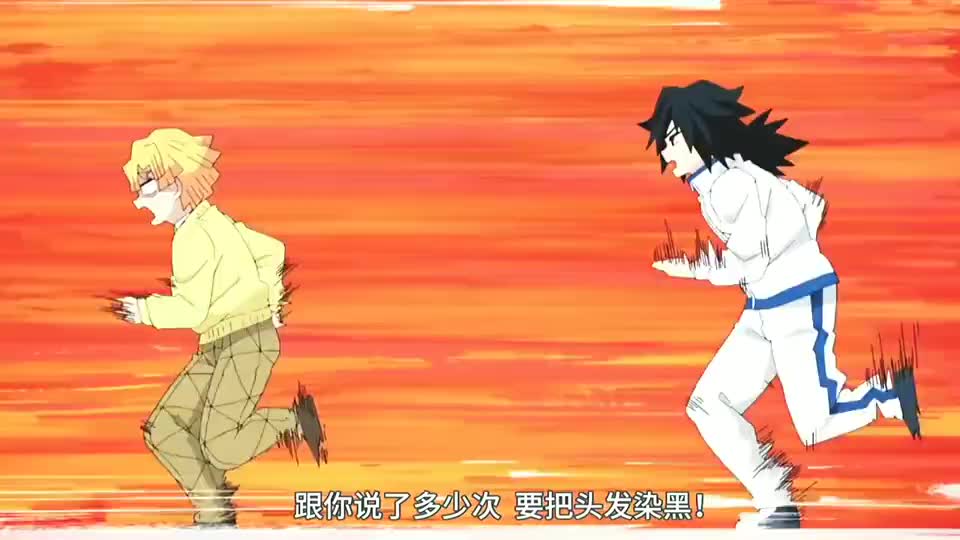 鬼灭之刃:善逸你似乎很勇啊