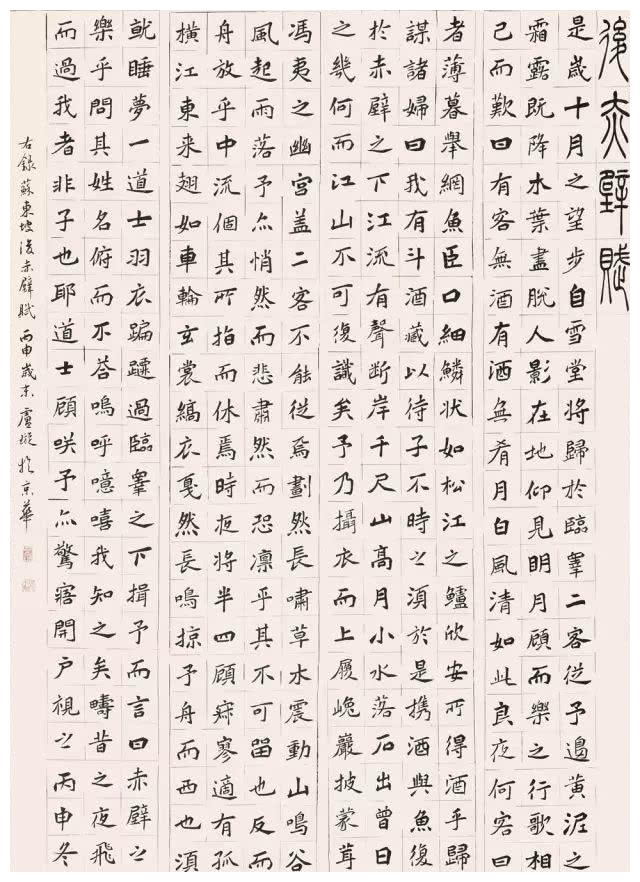 第三届"魏碑圣地·全国书法大赛"获奖作品