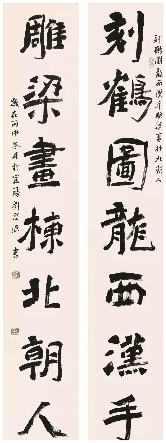 第三届"魏碑圣地·全国书法大赛"获奖作品