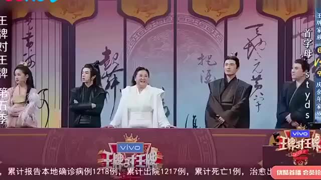 王牌对王牌：还是花花有才,沈腾关晓彤都一脸佩服