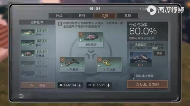 明日之后:7月15号更新后,人人都能金刀,金枪,金甲啦!