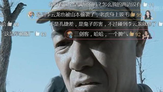 亮剑:老李带200身军装到独立团时,谁注意弹幕?笑到震动!