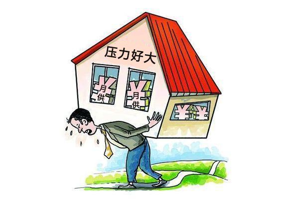 5年房奴建议大家选择30年房贷可别错过这5个福利