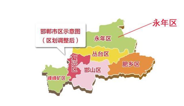 靠近市区,因此2016年撤县设立永年区,成为邯郸最年轻的区之一