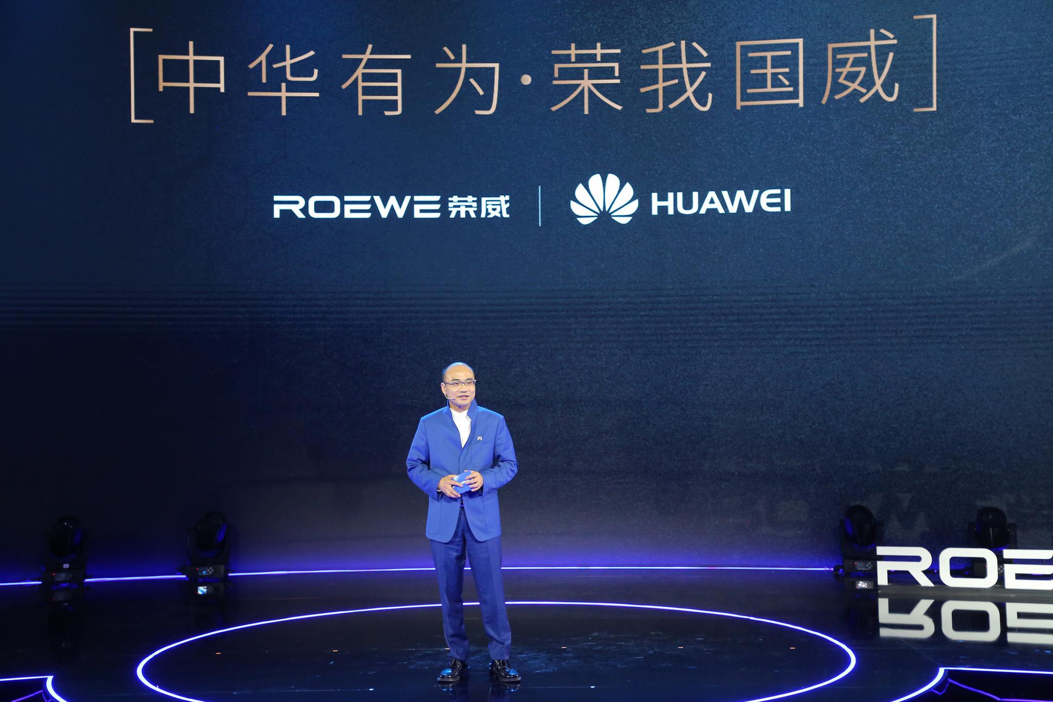 荣威品牌之夜发布全新R标和新狮标，打造智慧出行中国方案！