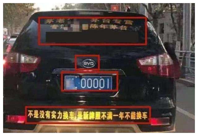 比亚迪7天被查十几次,只因挂了“一号车牌”,无奈贴字彰显实力