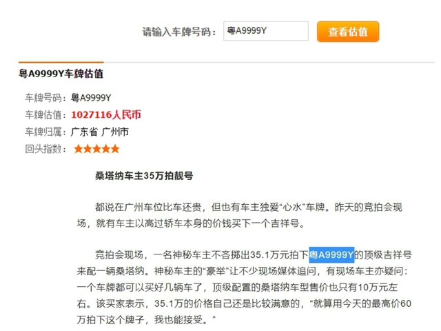 偶遇广东隐形富豪,W12辉腾挂9999,300多万的车曾被当成桑塔纳