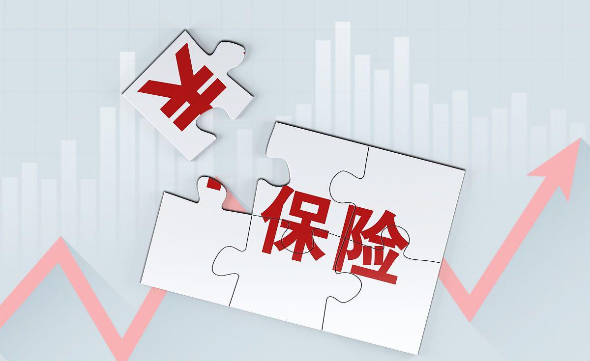 买保险没有用吗?
