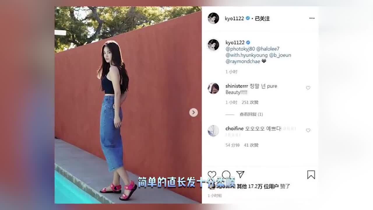 宋慧乔全新美照 大长腿引人注目 并未受离婚风波影响