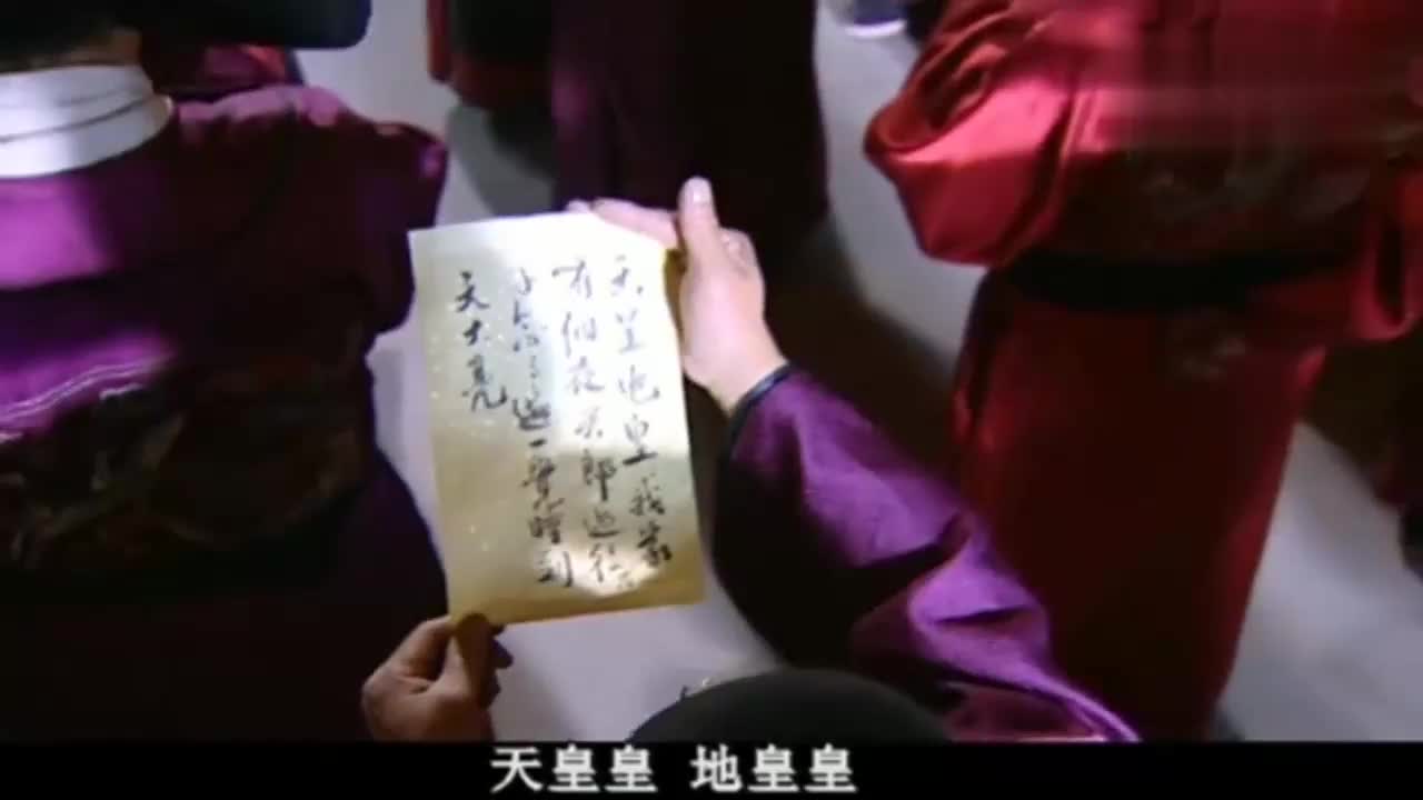 皇上二大爷 皇上不上朝,让文武百官朝堂上念天皇皇,太